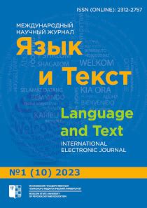 Язык и психологические аспекты в произведениях Достоевского