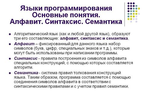 Язык программирования для системного администрирования и сетей.