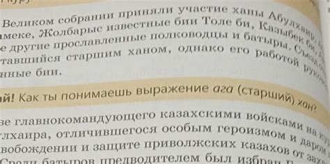  "Ага" как выражение недовольства или скептицизма 