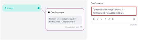  Автоответчик и приветственное сообщение