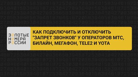  Анализ реакции рынка на запрет звонков в сети Теле2 