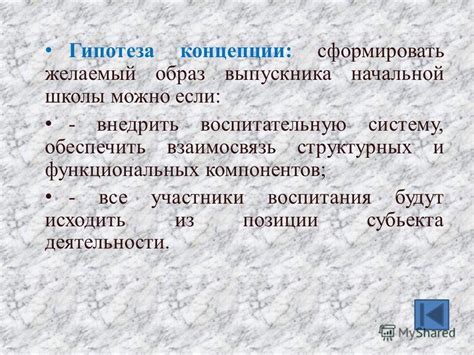  Взаимосвязь структурных компонентов клеток и их функциональных возможностей 