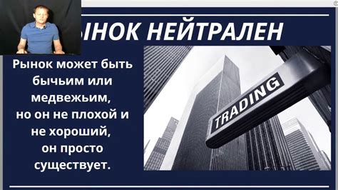  Влияние на оценку ситуации 