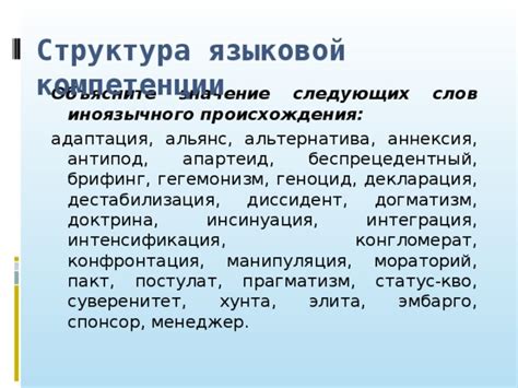  Значение языковой компетенции для современного общества 