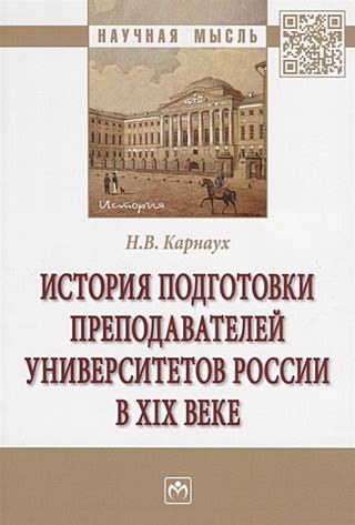  История подготовки 