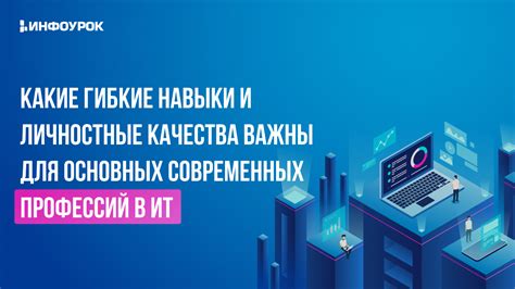  Какие навыки важны для программиста, а какие - для разработчика? 