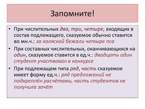  Каковы основные грамматические правила русского языка? 