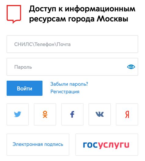  Как проверить статус заявления на mos.ru 