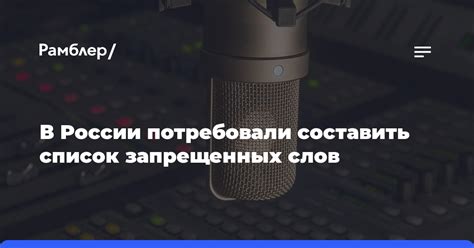  Как сложить гармоничную композицию из запрещенных слов в припеве 