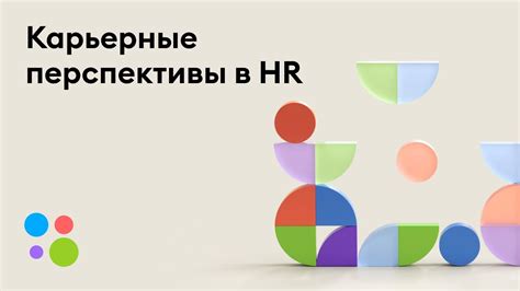  Карьерные перспективы и заработная плата в IT профессиях 