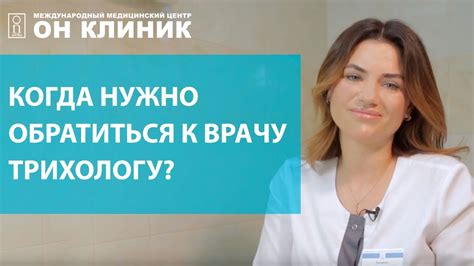  Когда нужно обратиться к врачу и какие лекарственные средства могут помочь 