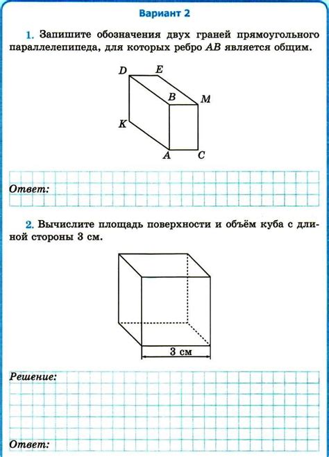  Куб в математике 5 класс 