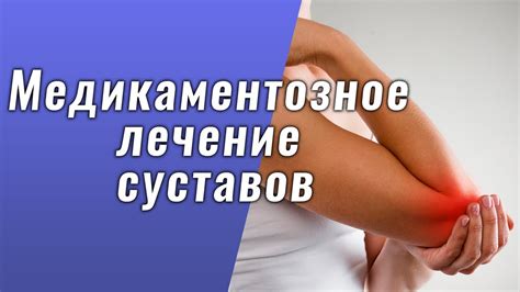  Лазеротерапия или магнитотерапия: какое лечение выбрать для суставов? 