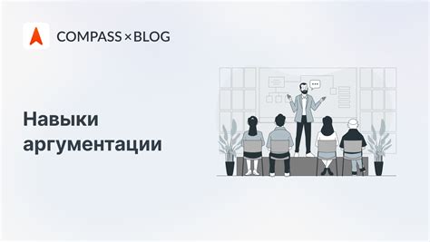  Мужчина звонит постоянно: коммуникативные навыки и власть аргументации 