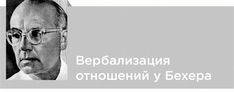  Наследие Йоганнеса Бехера в научной среде 