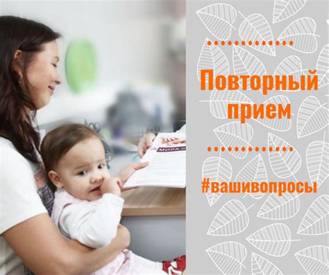  Обращение к специалисту 