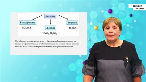  Общая характеристика свойств веществ 