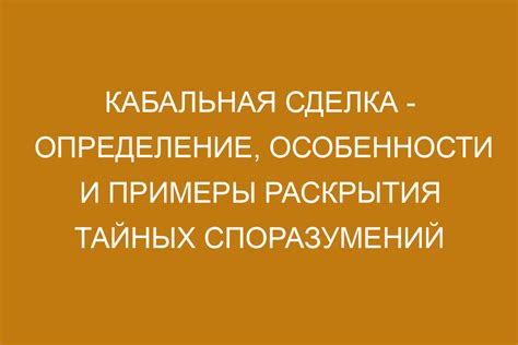  Особенности доказывания кабальной сделки 