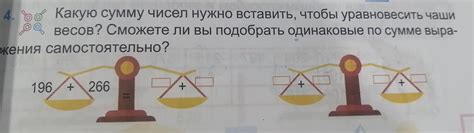  Подведение итогов - нужно ли искать сумму чисел? 