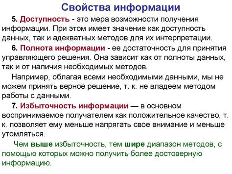  Подлинность и его значение 