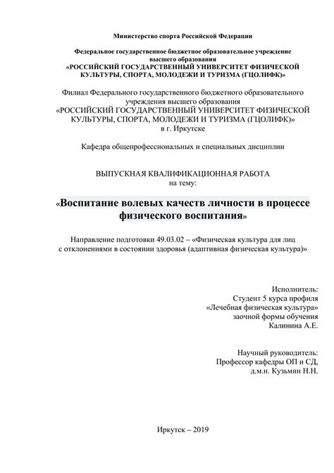  Последствия несдачи дипломной работы 