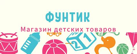  Постоянно обновляйте ассортимент товаров 