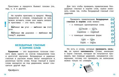  Правила орфографии для учащихся 7 класса 