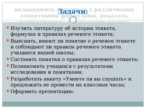  Преимущества соблюдения правил речевого этикета в различных ситуациях 