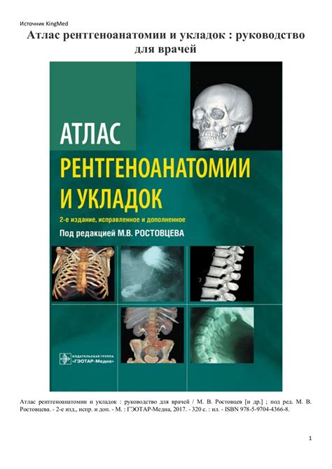  Прием омника и его связь с ретроградной эякуляцией 