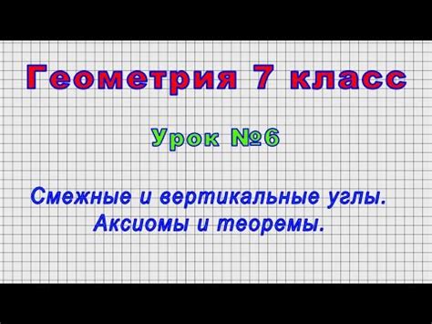  Применение вертикальных углов в инженерии и архитектуре 