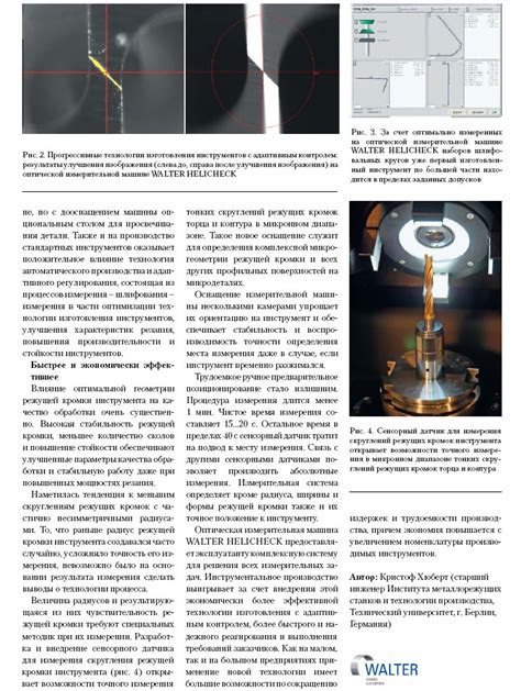  Применение для качественной измерительной техники 