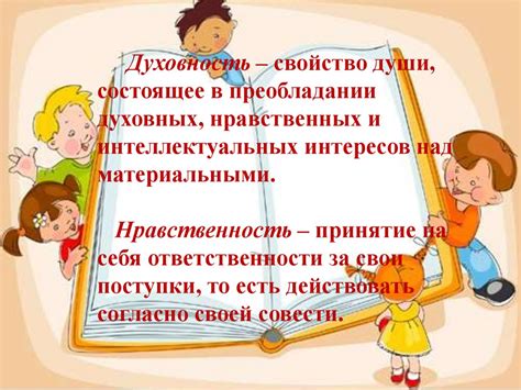  Роли педагога в духовно нравственном воспитании 