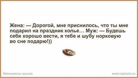  Сновидение, где бывший муж дарит подарки: что оно означает? 