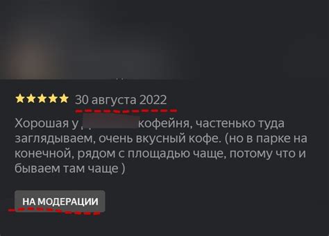  Улучшение скорости работы приложения Яндекса 