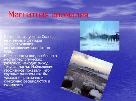  Условия возникновения бурь 