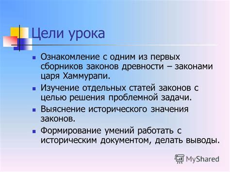  Формирование первых законов 