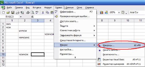  Что такое макросы и как они помогают оптимизировать работу? 