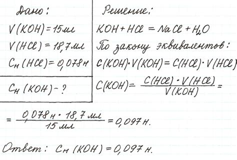  Что такое молярная масса эквивалента? 