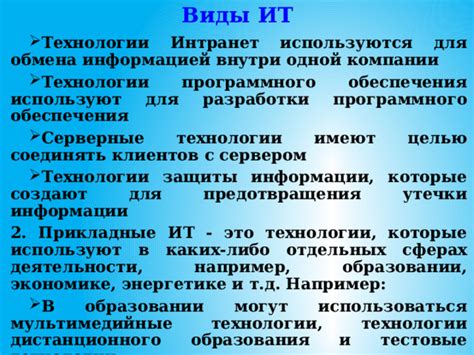  -  имеют меньшую важность и используются для организации информации внутри страницы.
