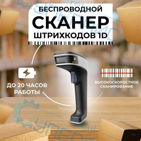 2D сканер в Пятерочке: современное устройство и его функциональные возможности