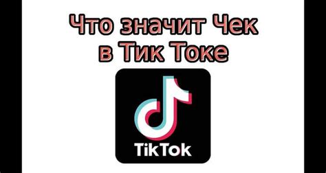 7 в Тик Токе: откуда взялось это значение?