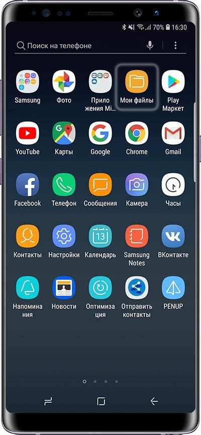 Finder в телефоне Samsung: