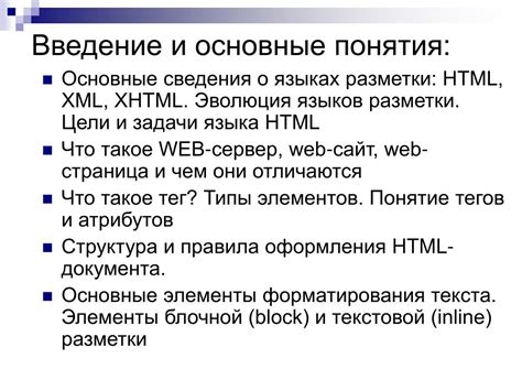 HTML и CSS: основные понятия