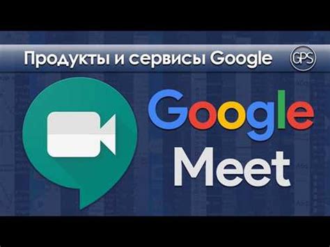 Meet в телефоне - универсальное приложение для коммуникации и встреч