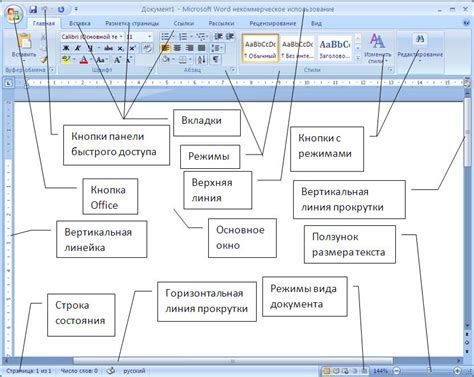 Microsoft Word: текстовый процессор и редактор документов