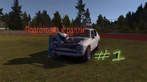 My Summer Car: подготовка к техосмотру