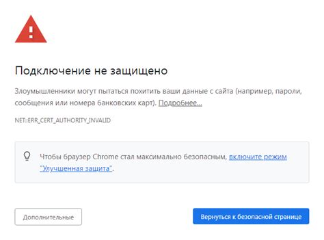 Net err cert authority invalid: что это значит?