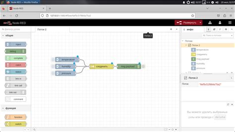 Node-RED: визуальное программирование на Raspberry Pi 4