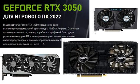 RTX 3050: лучшая видеокарта для игр?