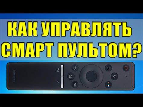 Remote control для гренни: дополнительные функции и возможности